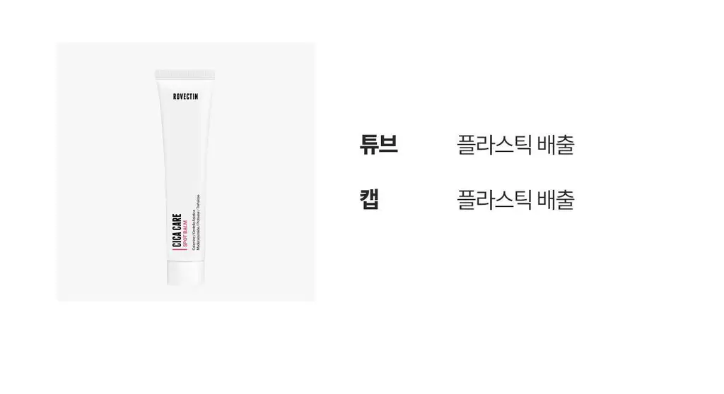 [응급진정/스팟케어]로벡틴 시카케어 스팟 밤 40ml 상세페이지 23